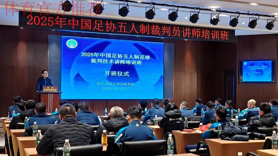 中国足协在蓉举行首次医务培训班 中国足协在蓉举行首次医务培训班