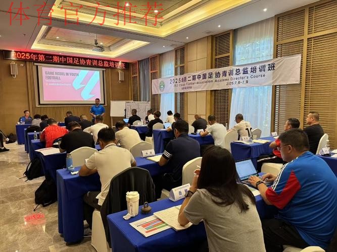 中国足协在蓉举行首次医务培训班 中国足协在蓉举行首次医务培训班