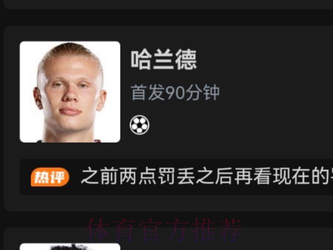 英超3连平新年不胜！曼城1-1布莱顿距榜首5分  哈兰德破荒+失绝杀