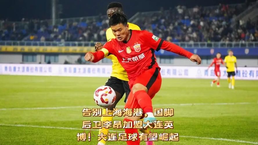 上海海港官方:李昂离队加盟大连英博,曾随队获中超三连冠 上海海港官方:李昂离队加盟大连英博,曾随队获中超三连冠